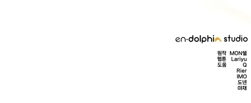 El contrato con el Gran Duque Capítulo 45 - Página 36