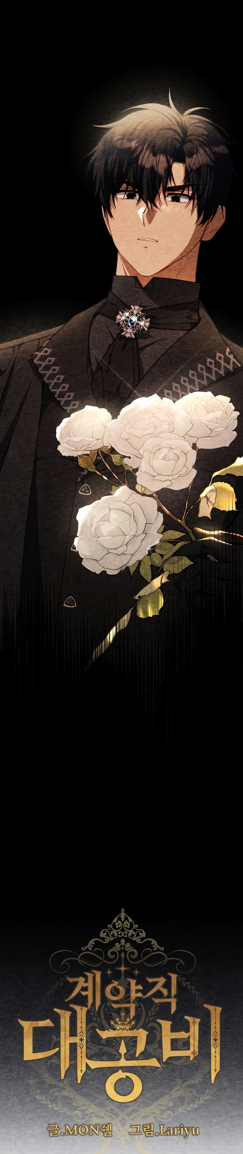 El contrato con el Gran Duque Capítulo 50 - Página 6