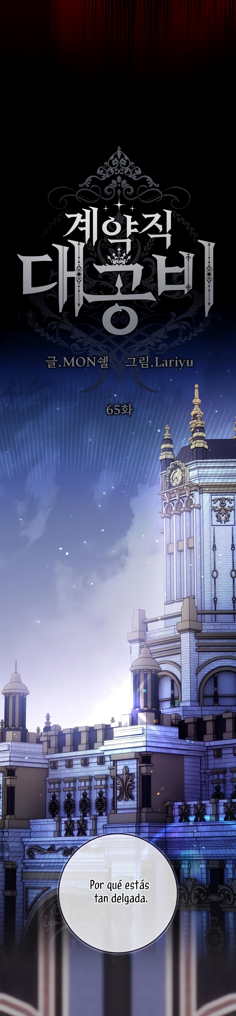 El contrato con el Gran Duque Capítulo 65 - Página 5