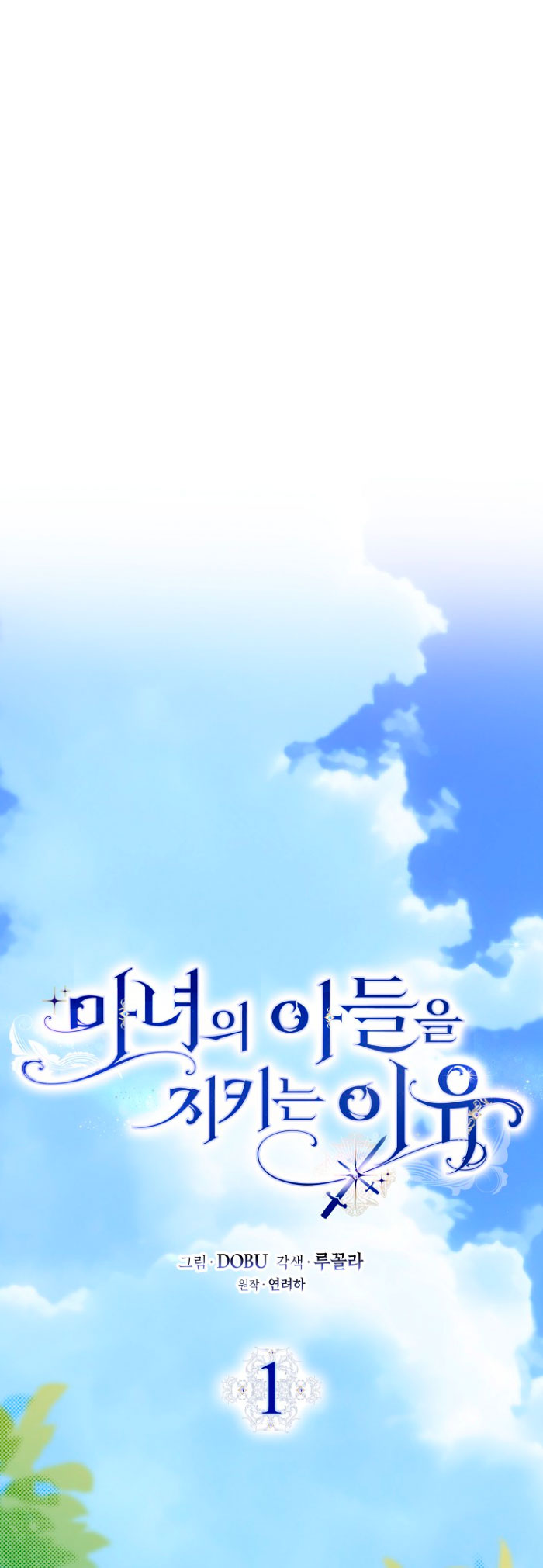 Razones para proteger al hijo de la bruja Capítulo 1 - Página 11