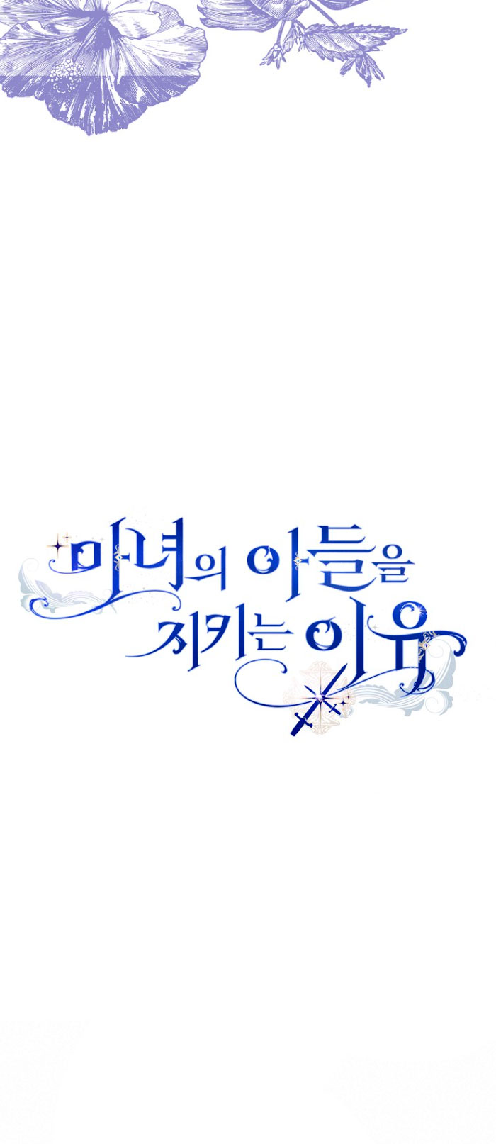 Razones para proteger al hijo de la bruja Capítulo 10 - Página 63