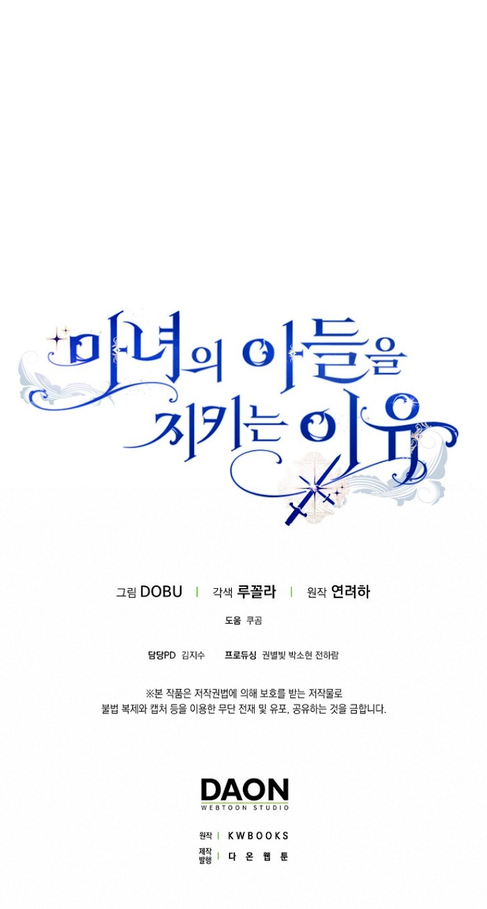 Razones para proteger al hijo de la bruja Capítulo 11 - Página 39