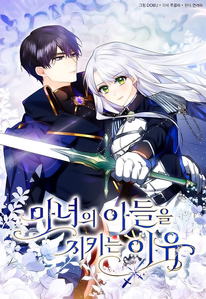 Razones para proteger al hijo de la bruja Capítulo 12 - Página 2