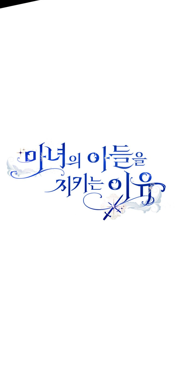 Razones para proteger al hijo de la bruja Capítulo 13 - Página 58