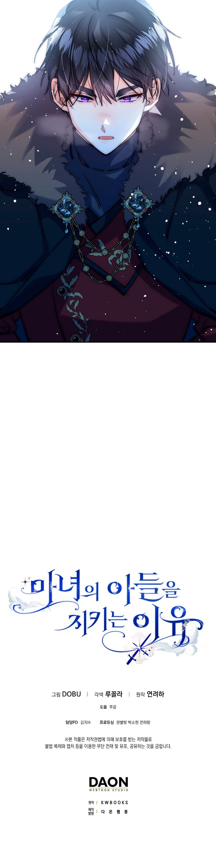 Razones para proteger al hijo de la bruja Capítulo 14 - Página 32