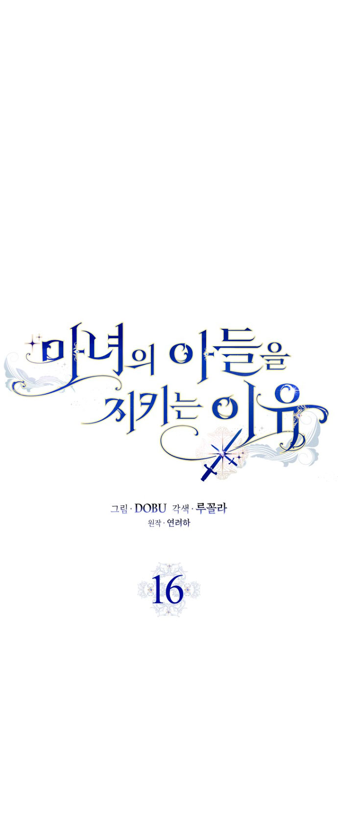 Razones para proteger al hijo de la bruja Capítulo 16 - Página 11