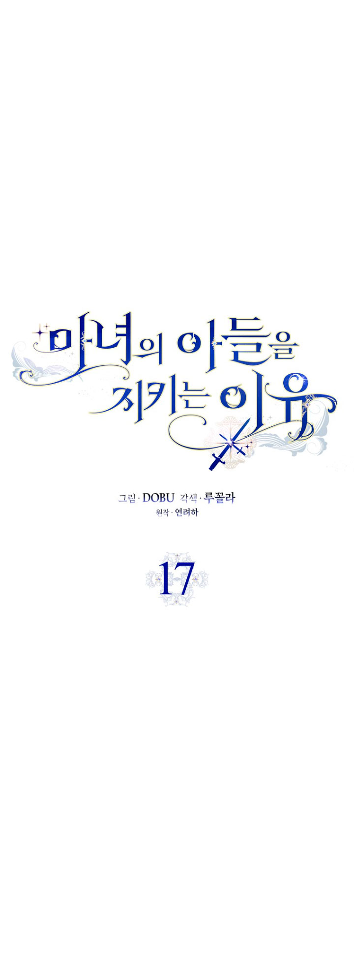 Razones para proteger al hijo de la bruja Capítulo 17 - Página 11