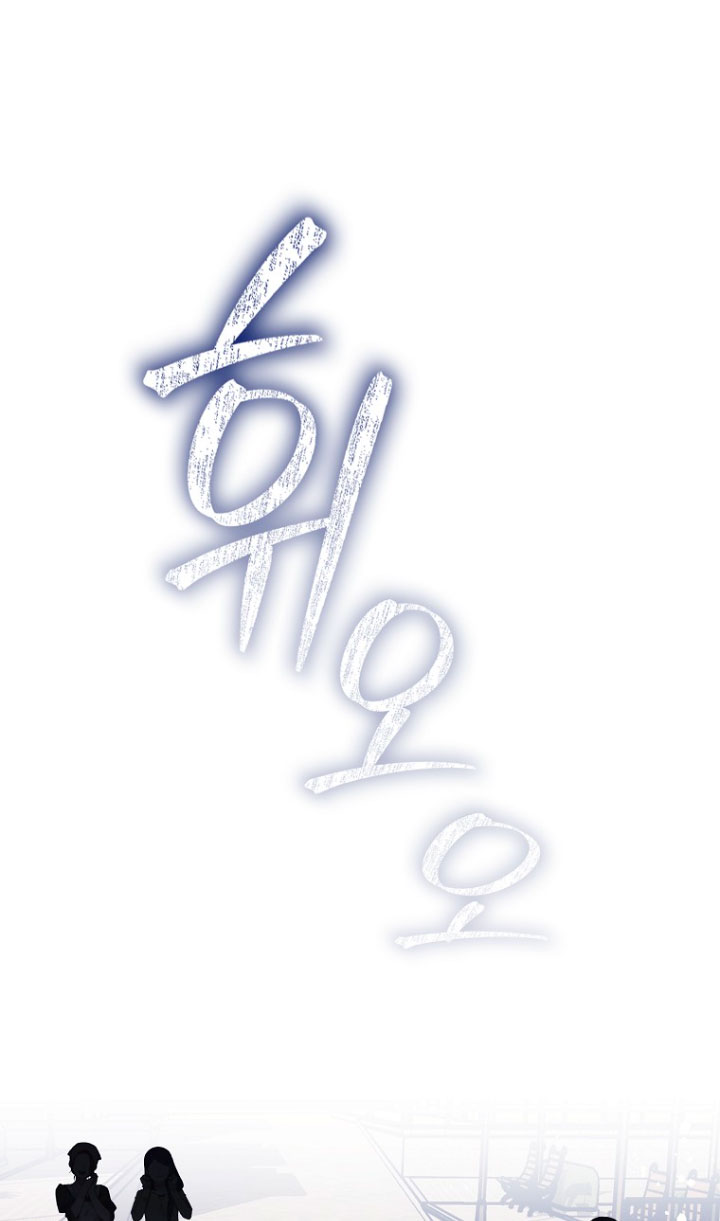 Razones para proteger al hijo de la bruja Capítulo 17 - Página 62