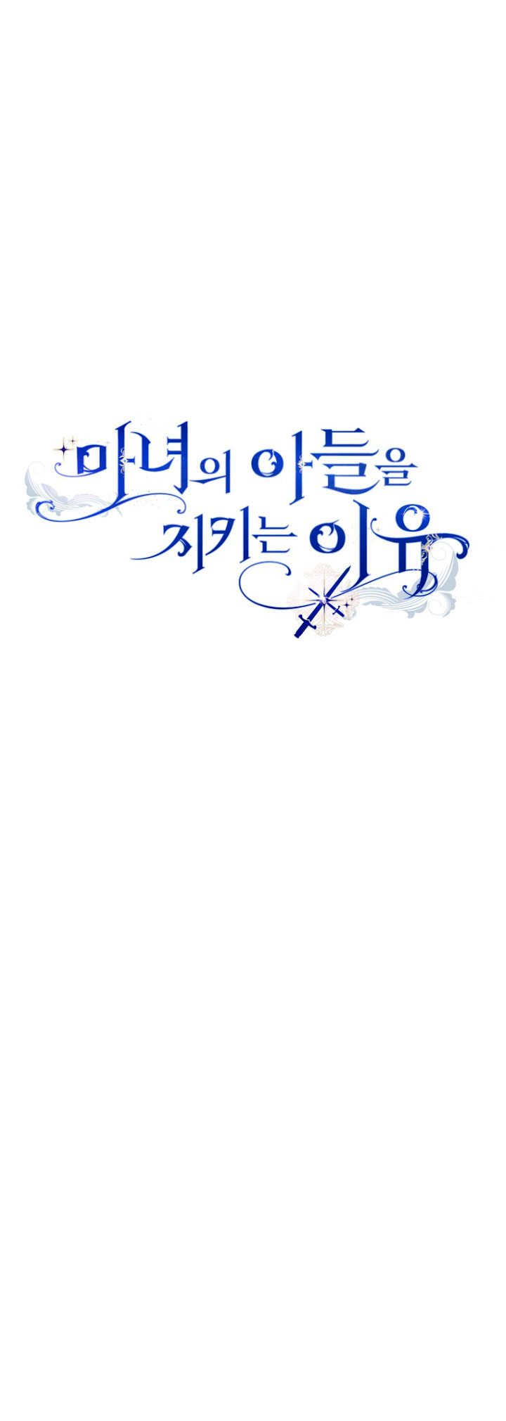 Razones para proteger al hijo de la bruja Capítulo 19 - Página 58