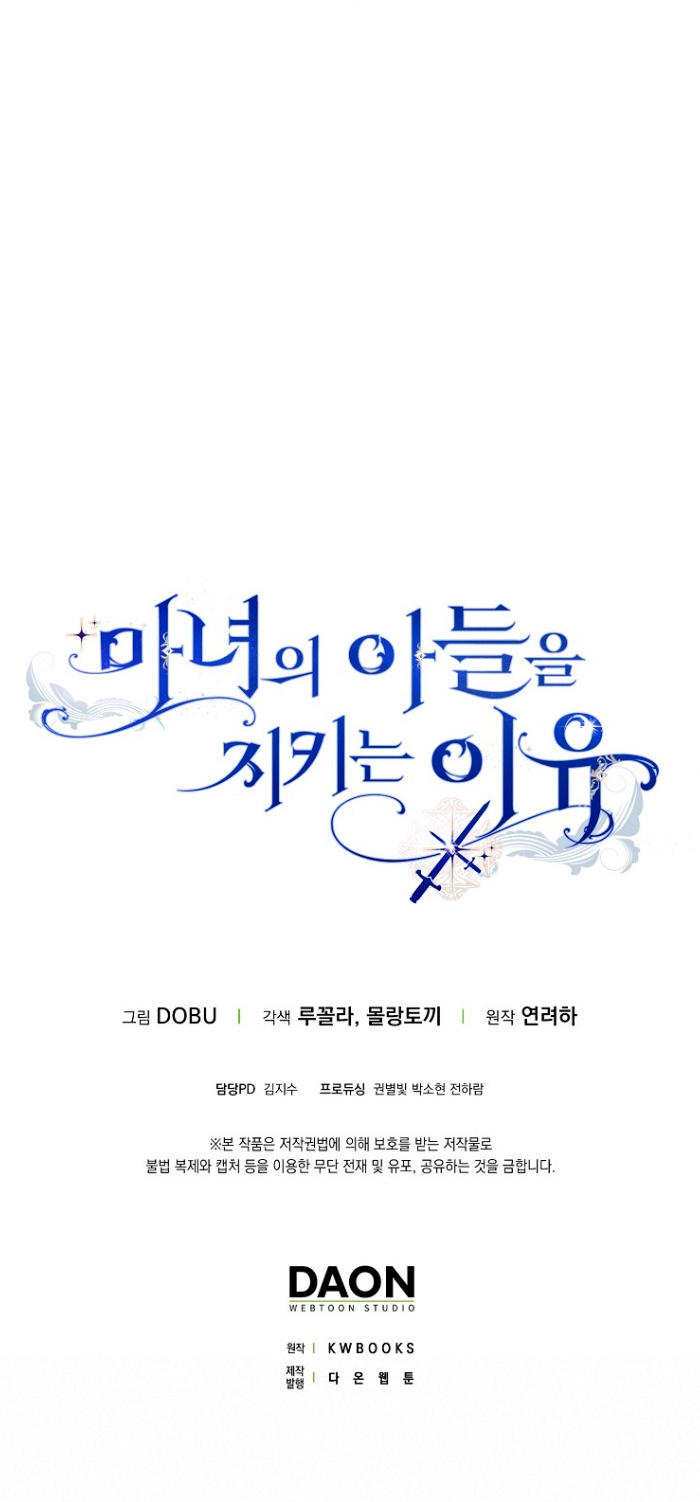 Razones para proteger al hijo de la bruja Capítulo 2 - Página 40