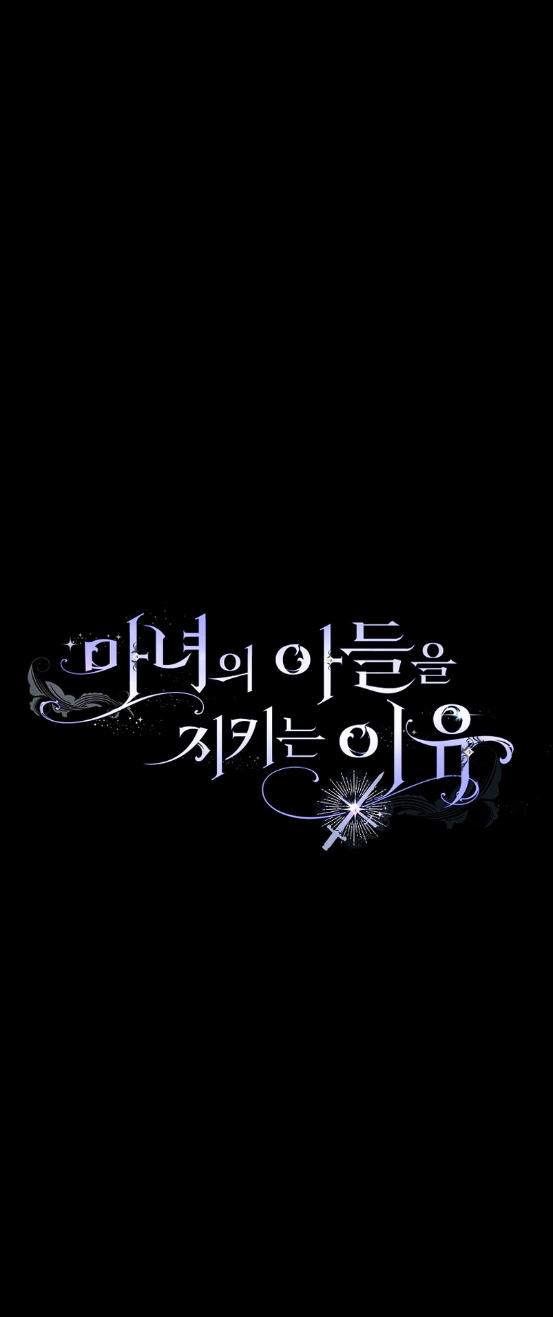 Razones para proteger al hijo de la bruja Capítulo 20 - Página 58