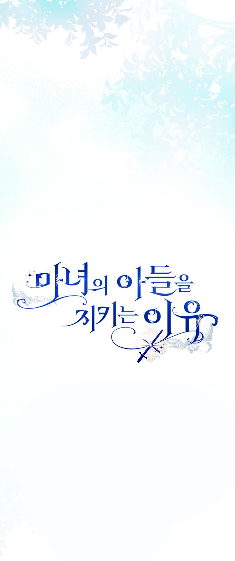 Razones para proteger al hijo de la bruja Capítulo 21 - Página 58