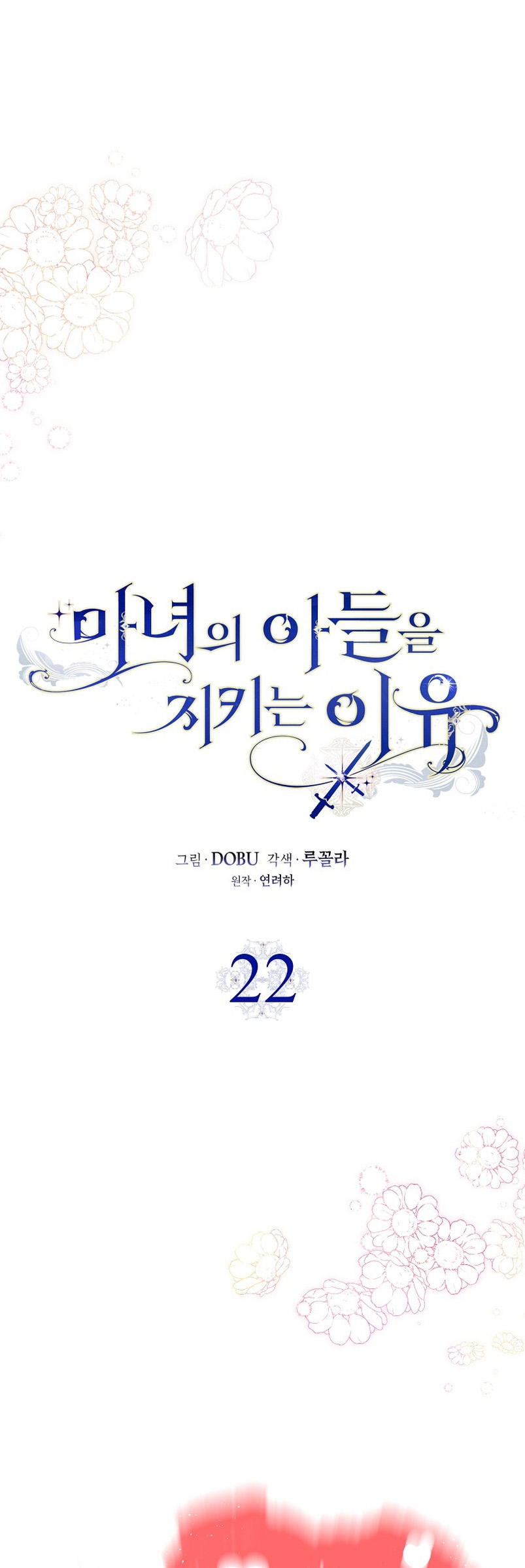 Razones para proteger al hijo de la bruja Capítulo 22 - Página 3