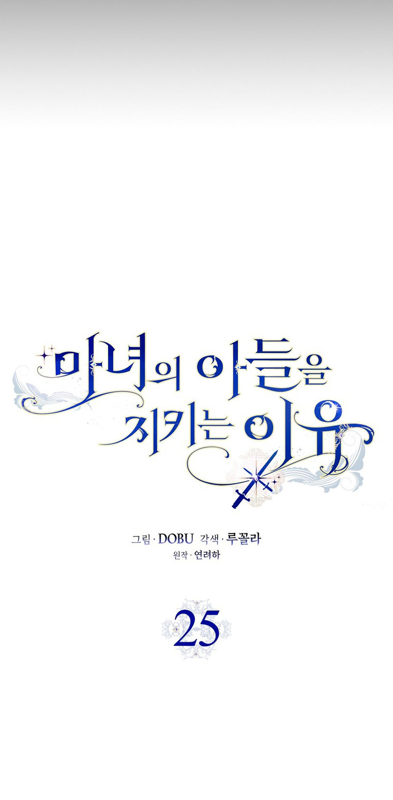 Razones para proteger al hijo de la bruja Capítulo 25 - Página 8