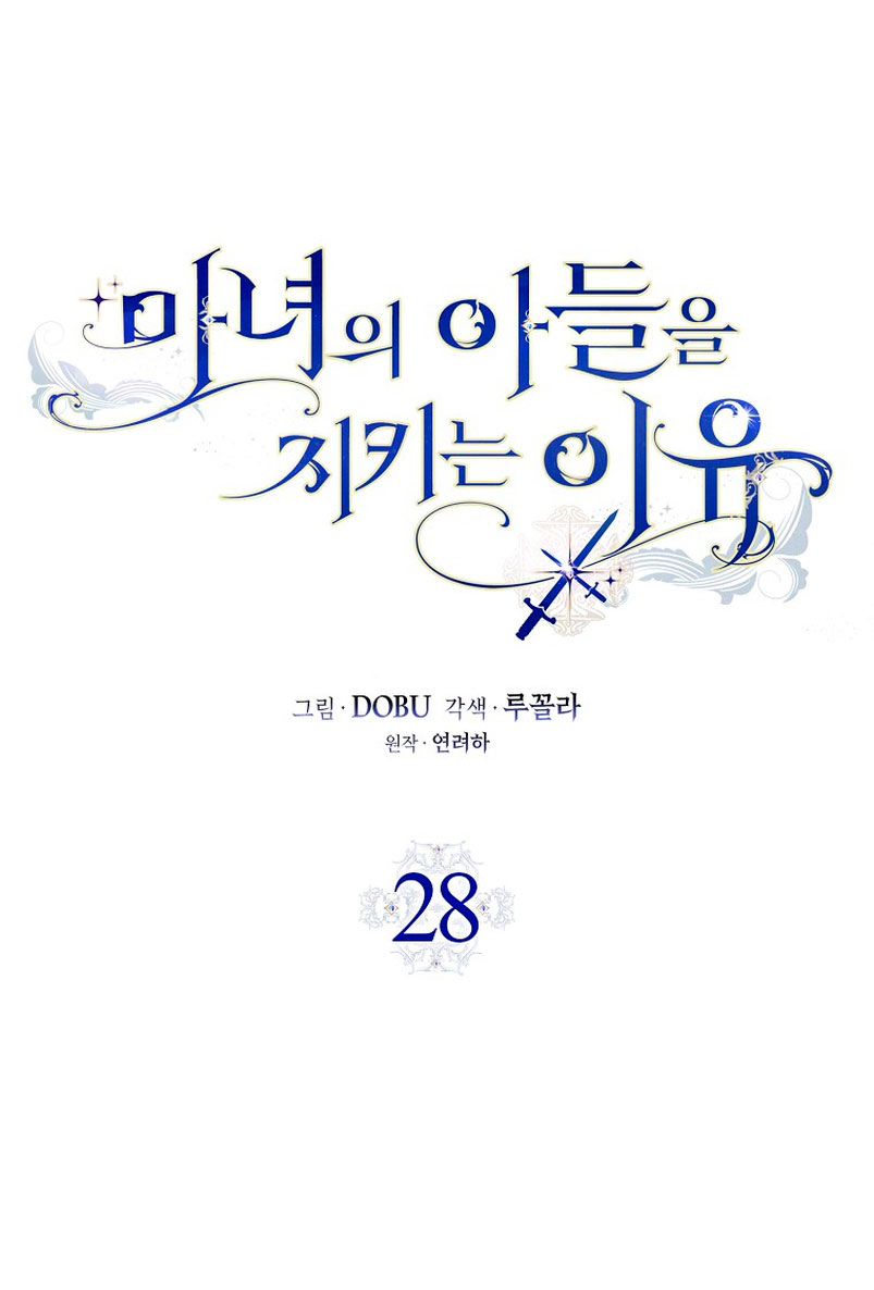 Razones para proteger al hijo de la bruja Capítulo 28 - Página 25