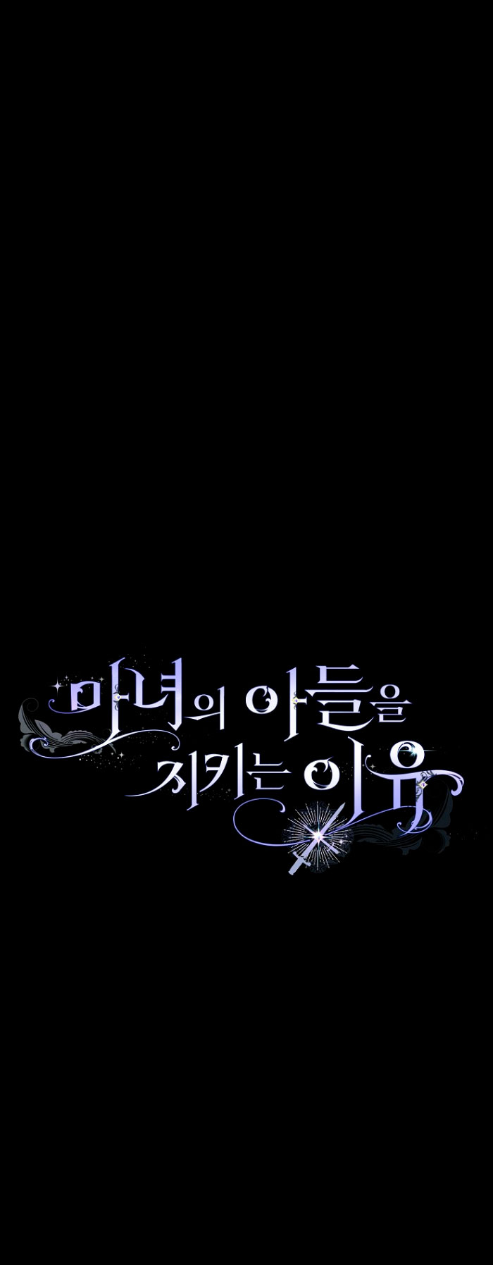 Razones para proteger al hijo de la bruja Capítulo 3 - Página 70