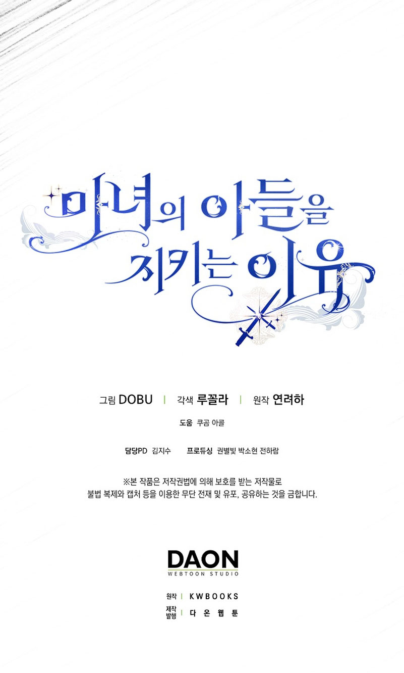 Razones para proteger al hijo de la bruja Capítulo 31 - Página 63