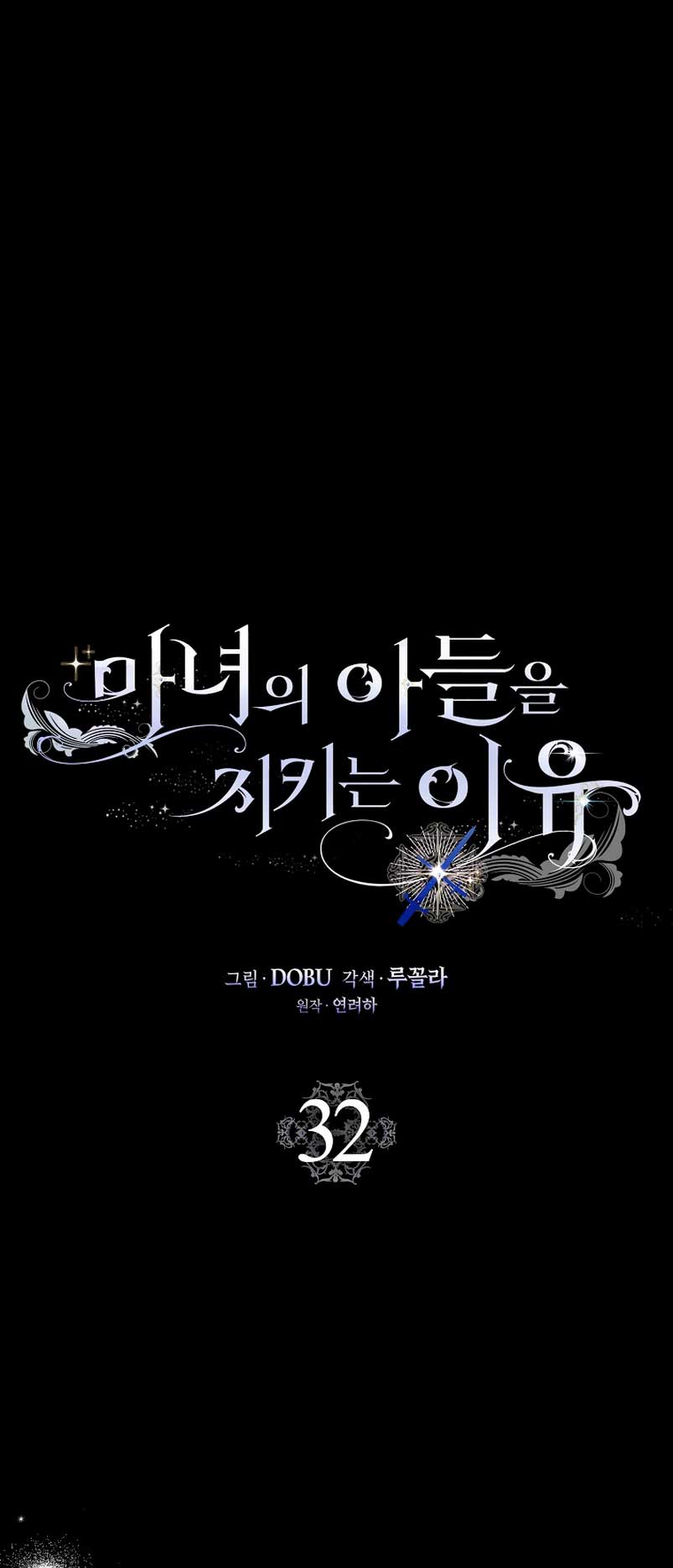 Razones para proteger al hijo de la bruja Capítulo 32 - Página 3