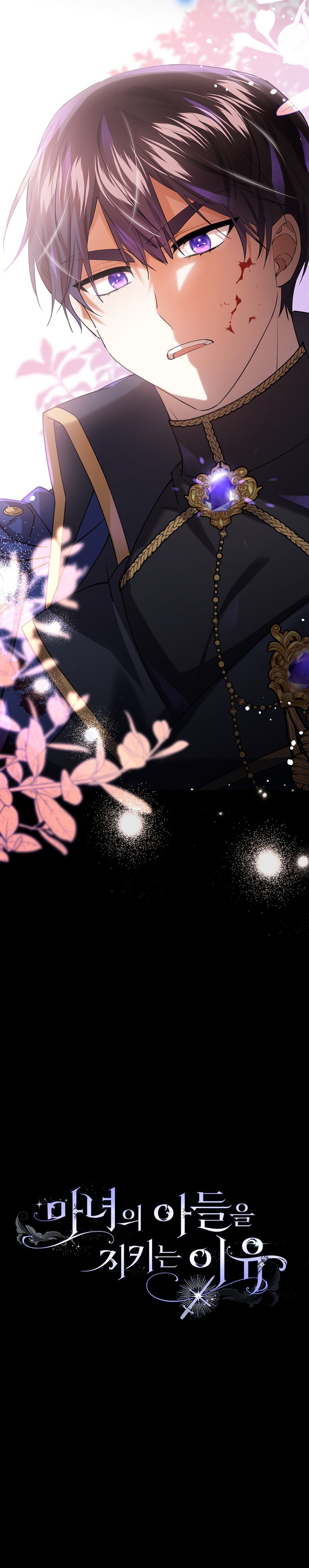 Razones para proteger al hijo de la bruja Capítulo 33 - Página 28