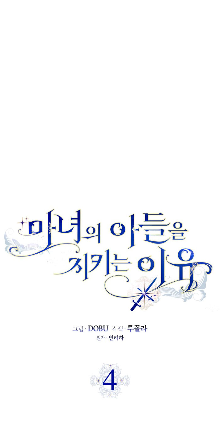 Razones para proteger al hijo de la bruja Capítulo 4 - Página 19