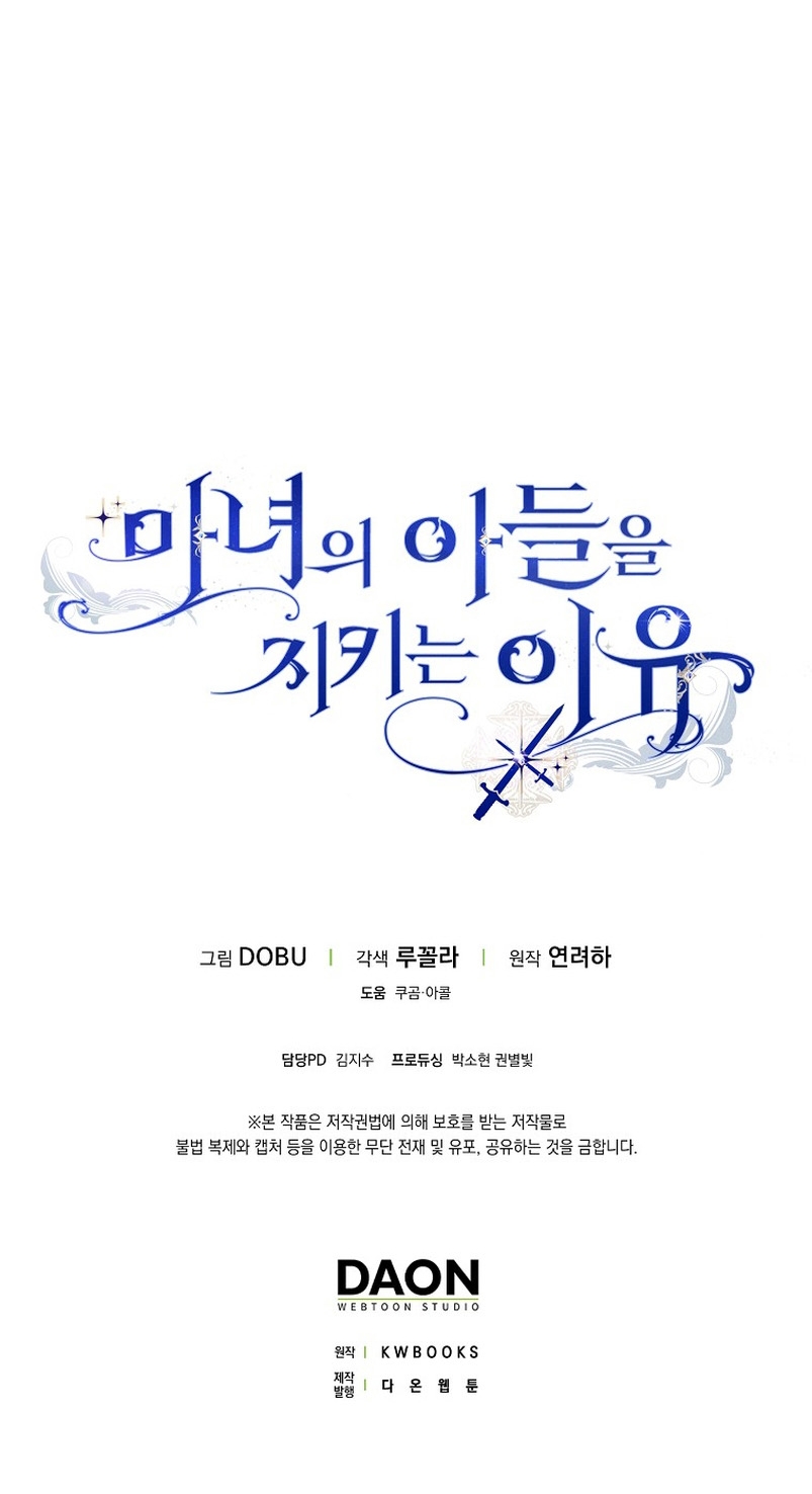 Razones para proteger al hijo de la bruja Capítulo 42 - Página 34