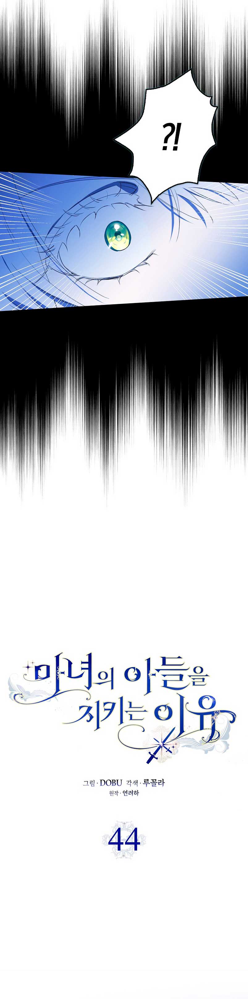 Razones para proteger al hijo de la bruja Capítulo 44 - Página 15