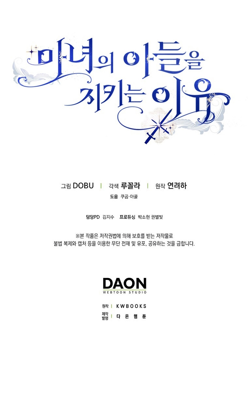 Razones para proteger al hijo de la bruja Capítulo 46 - Página 33