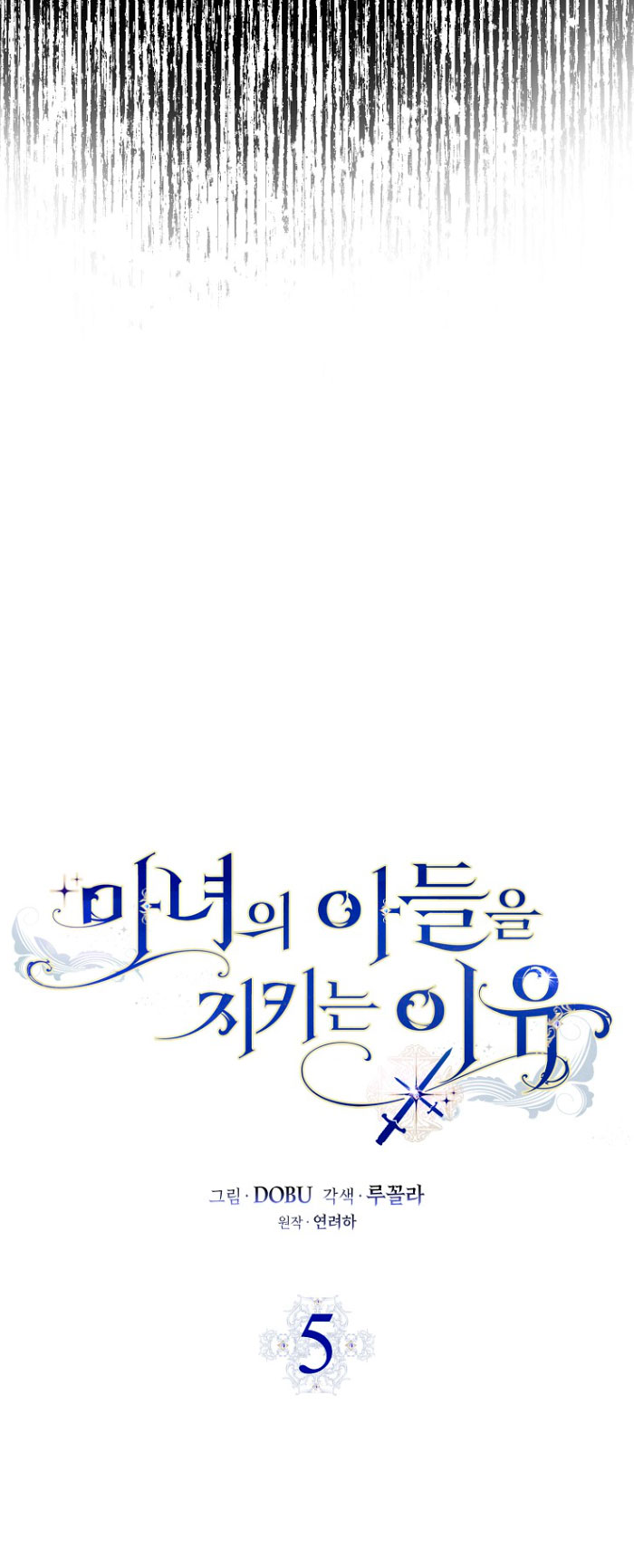 Razones para proteger al hijo de la bruja Capítulo 5 - Página 8