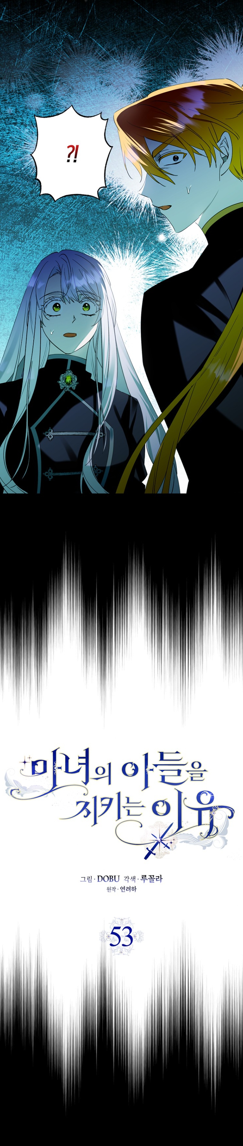 Razones para proteger al hijo de la bruja Capítulo 53 - Página 12