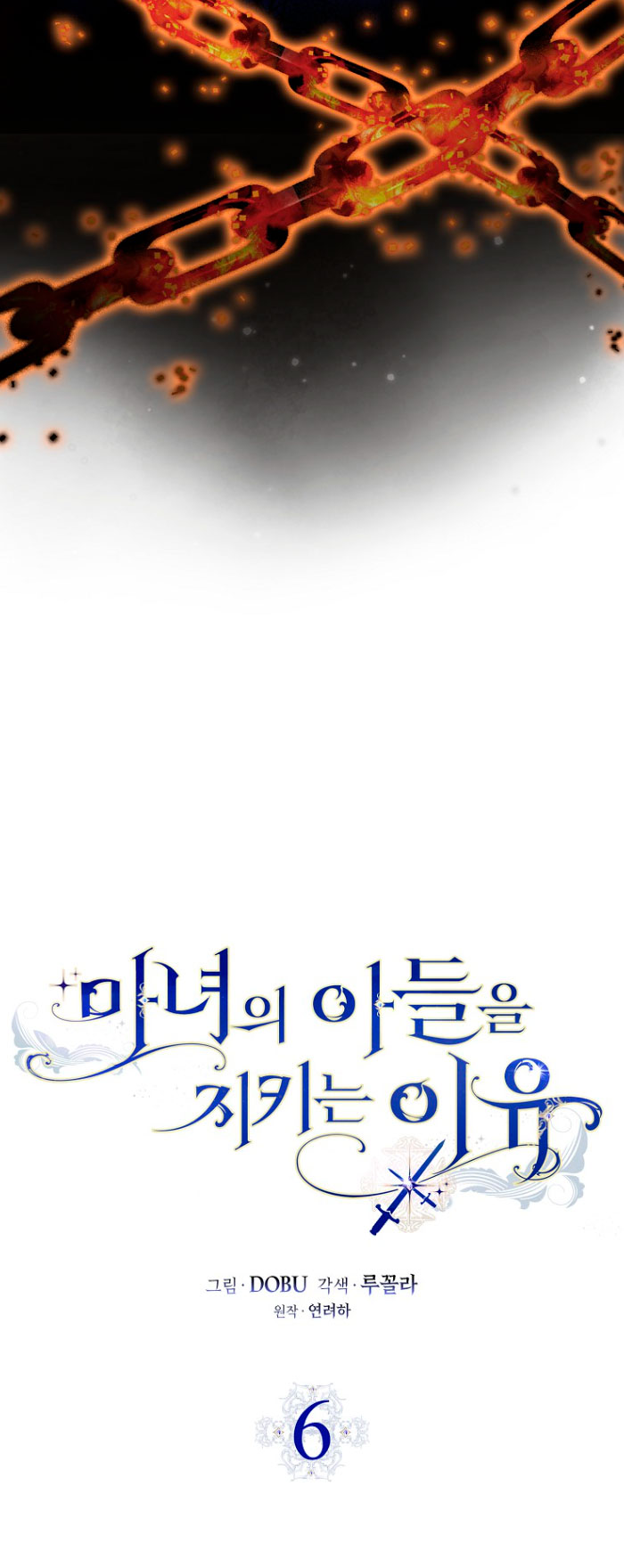 Razones para proteger al hijo de la bruja Capítulo 6 - Página 11