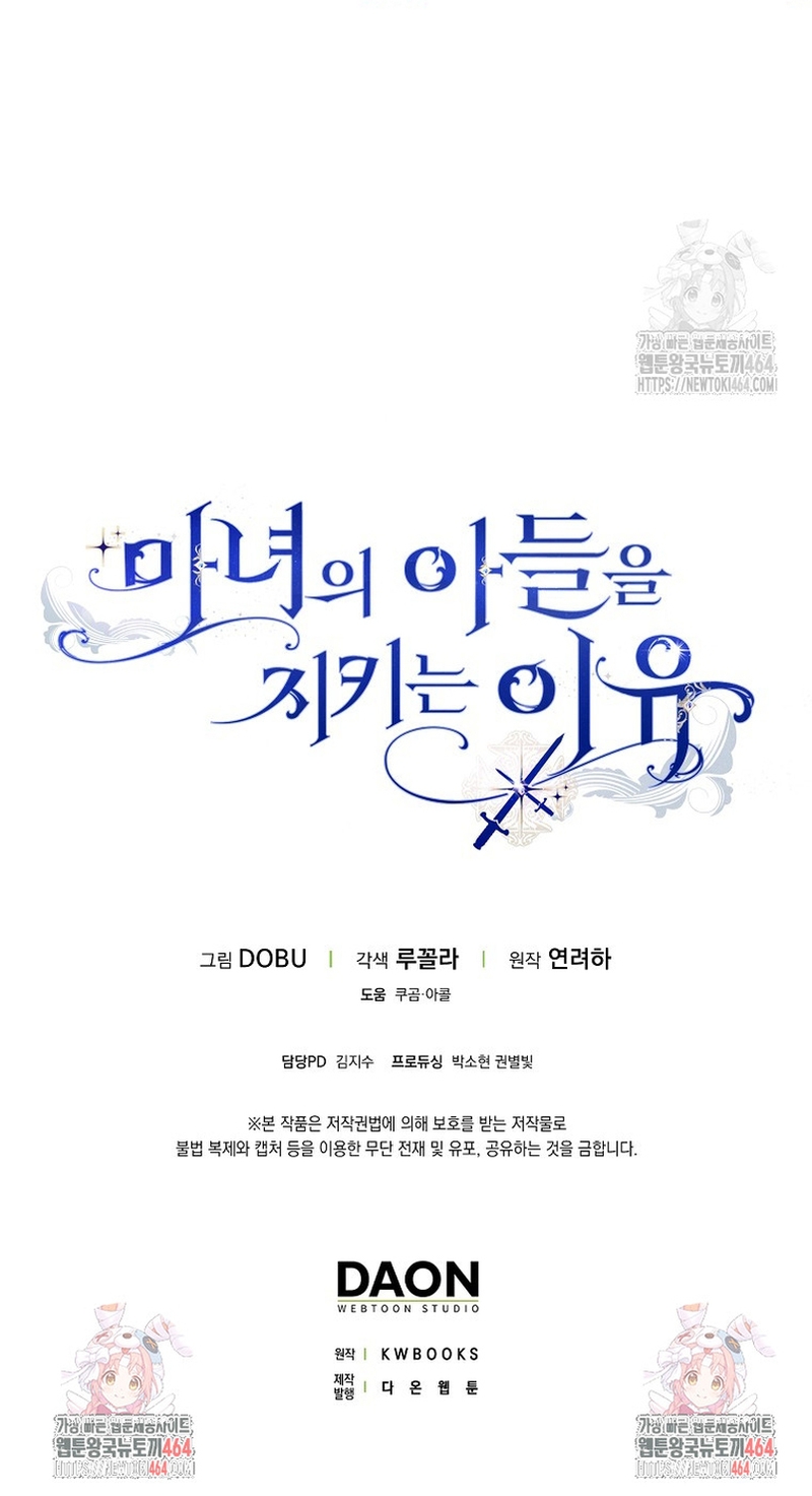 Razones para proteger al hijo de la bruja Capítulo 67 - Página 25
