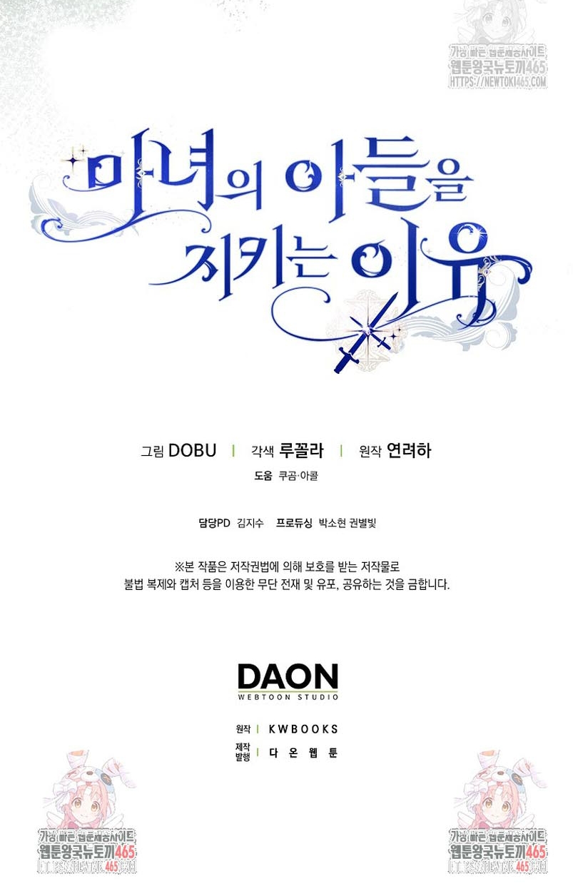 Razones para proteger al hijo de la bruja Capítulo 68 - Página 34