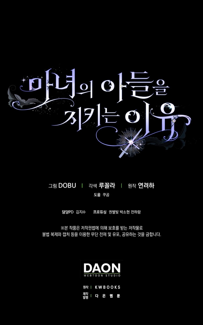 Razones para proteger al hijo de la bruja Capítulo 7 - Página 40