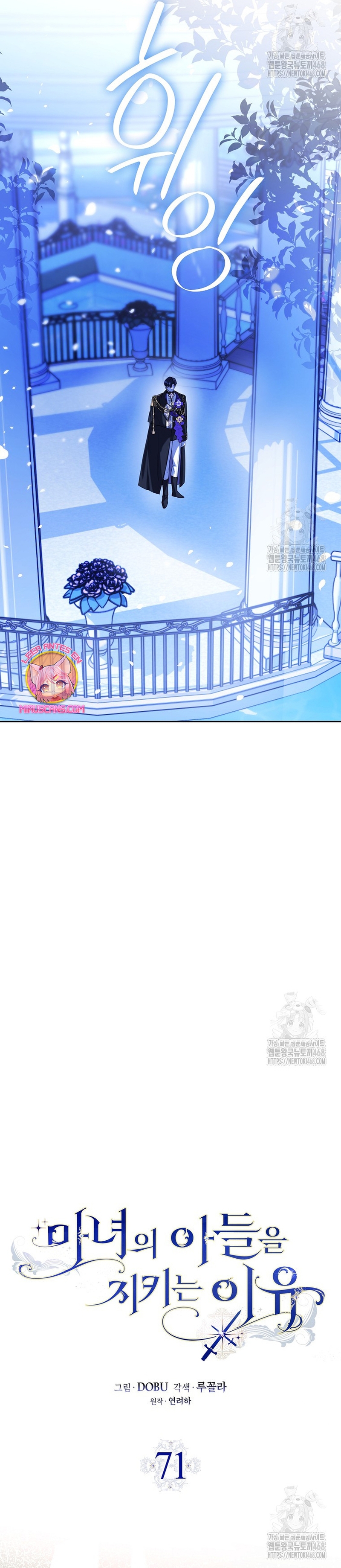 Razones para proteger al hijo de la bruja Capítulo 71 - Página 13