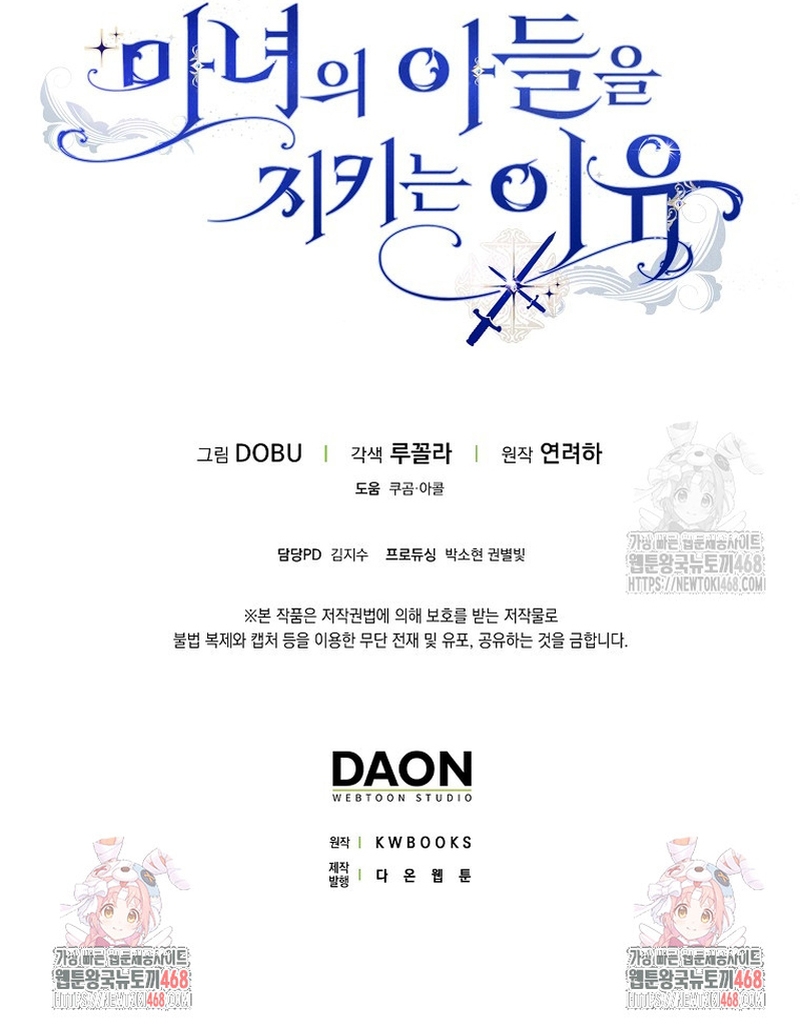 Razones para proteger al hijo de la bruja Capítulo 72 - Página 24