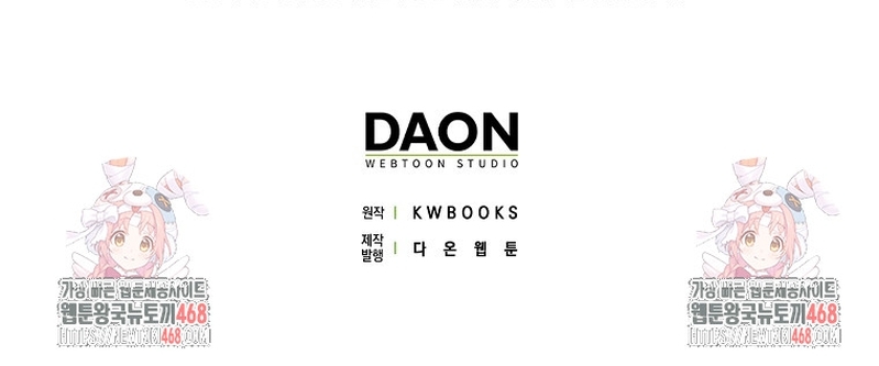 Razones para proteger al hijo de la bruja Capítulo 73 - Página 37