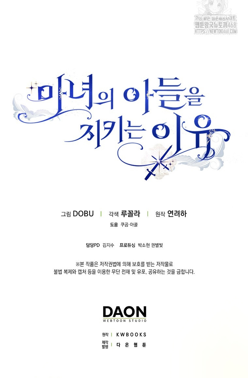 Razones para proteger al hijo de la bruja Capítulo 74 - Página 35