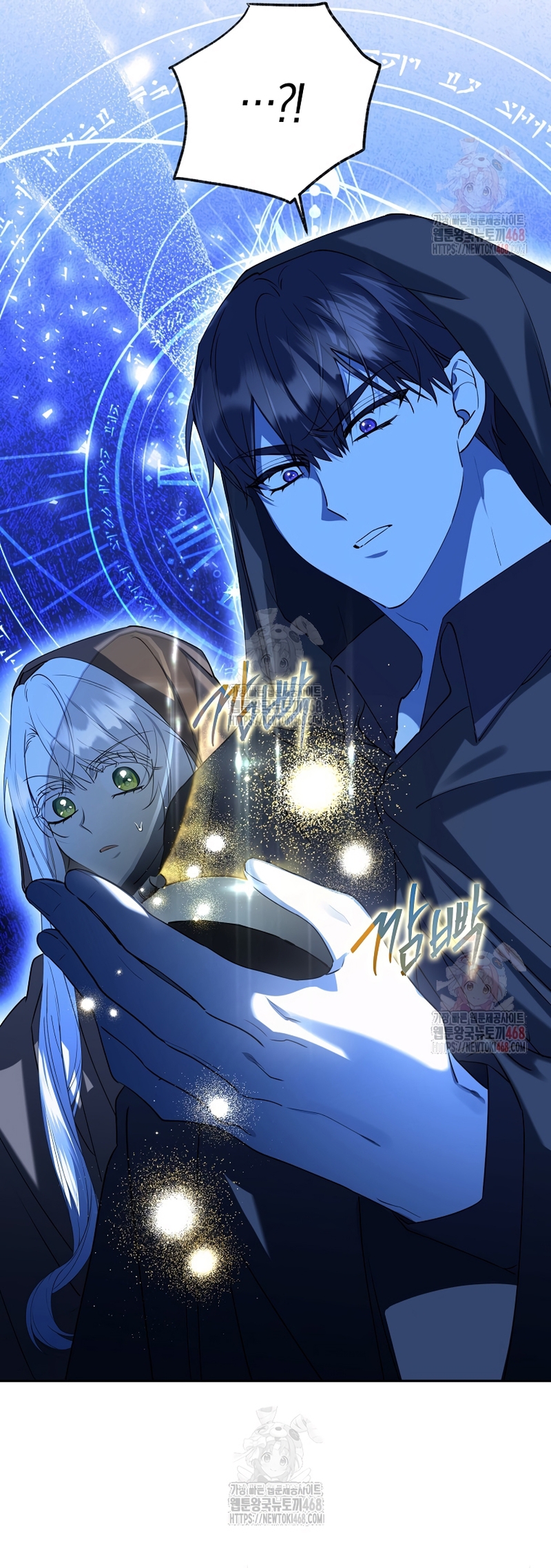 Razones para proteger al hijo de la bruja Capítulo 77 - Página 14