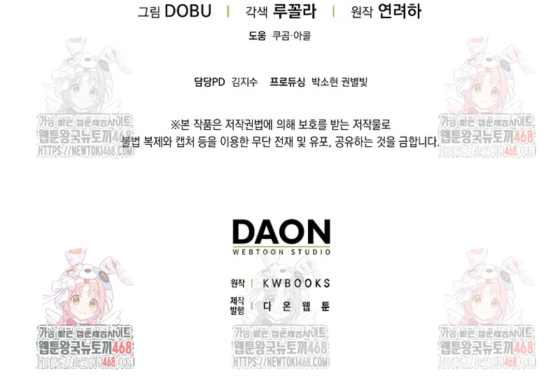 Razones para proteger al hijo de la bruja Capítulo 77 - Página 28