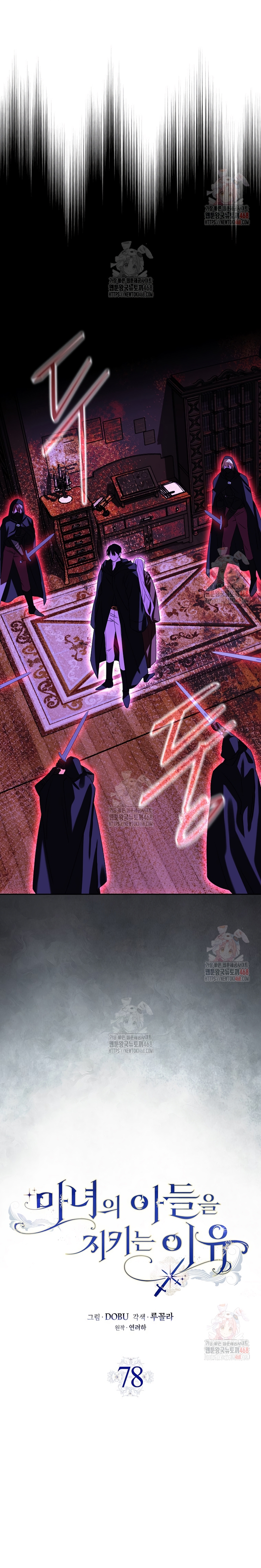 Razones para proteger al hijo de la bruja Capítulo 78 - Página 6