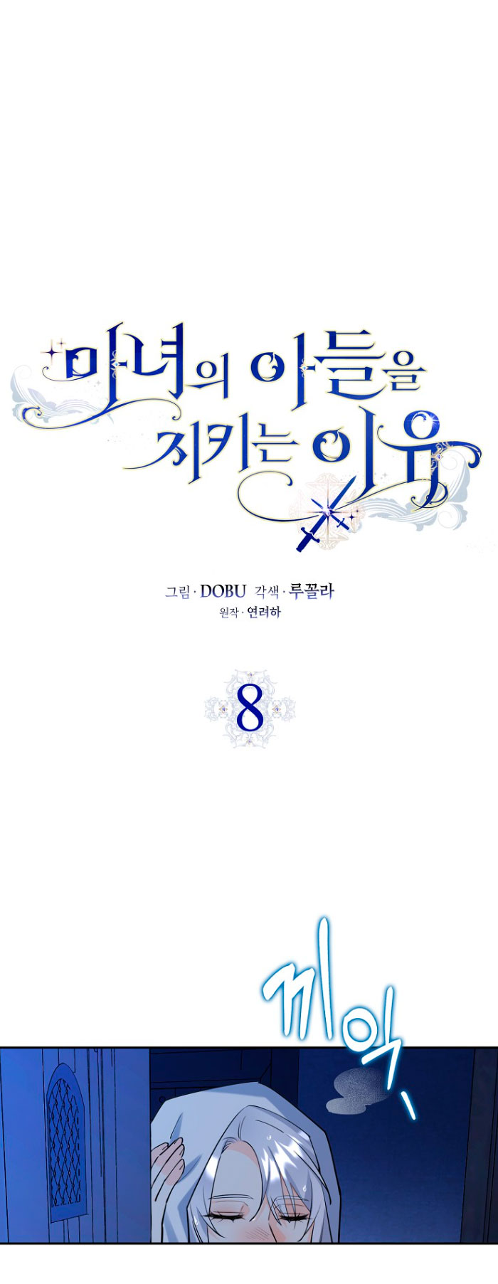 Razones para proteger al hijo de la bruja Capítulo 8 - Página 9