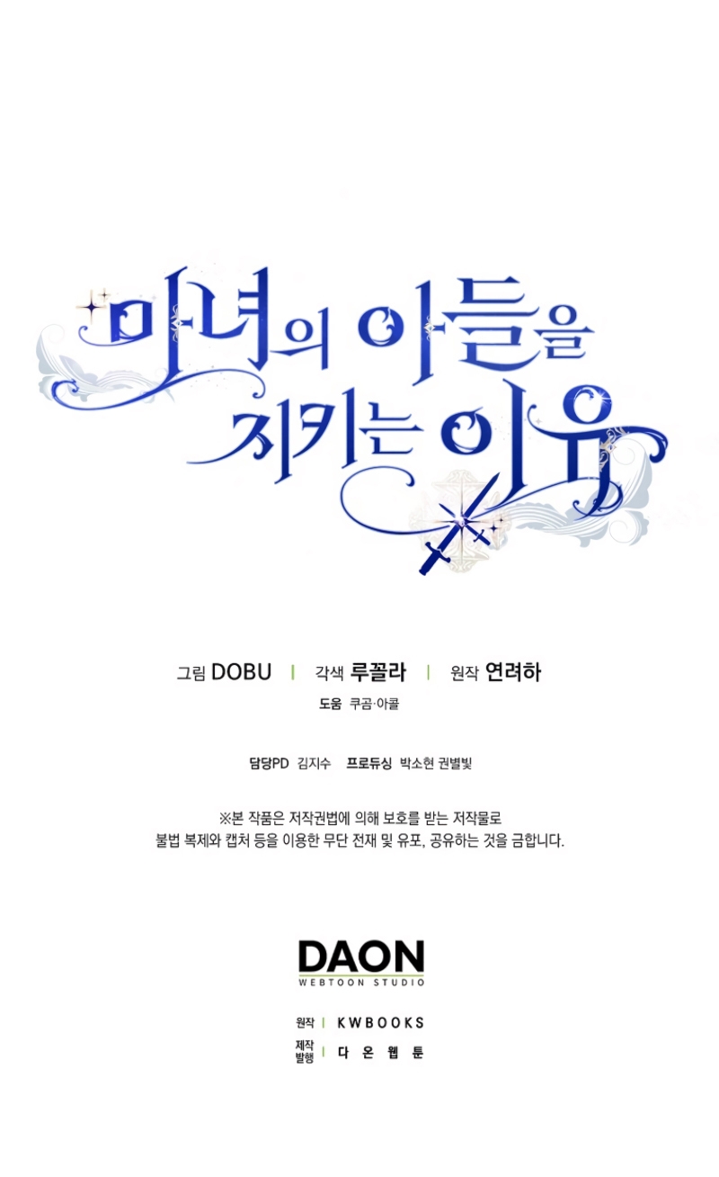 Razones para proteger al hijo de la bruja Capítulo 81 - Página 31