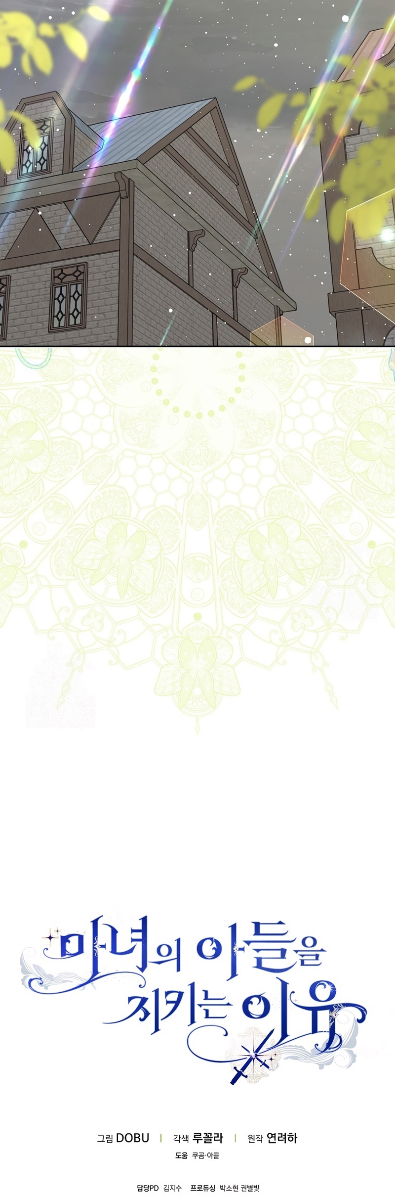 Razones para proteger al hijo de la bruja Capítulo 87 - Página 27