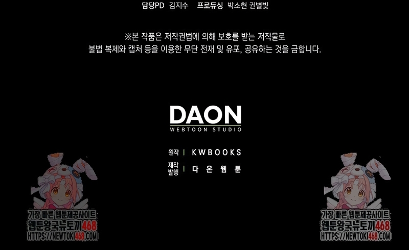 Razones para proteger al hijo de la bruja Capítulo 88 - Página 27