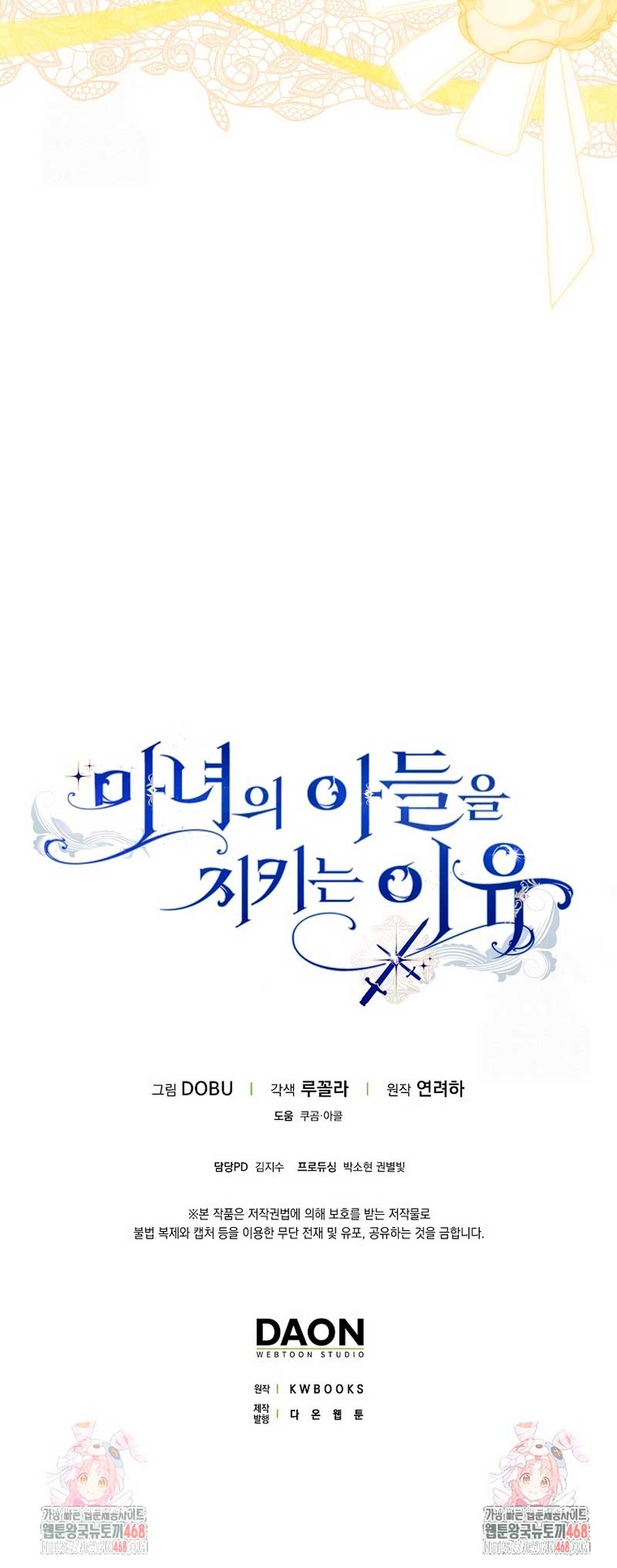 Razones para proteger al hijo de la bruja Capítulo 89 - Página 26