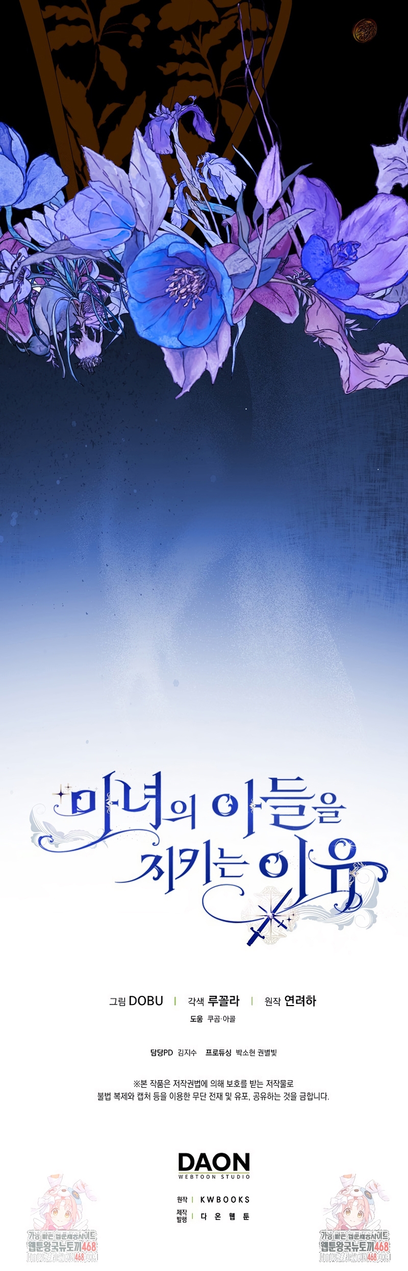 Razones para proteger al hijo de la bruja Capítulo 91 - Página 30