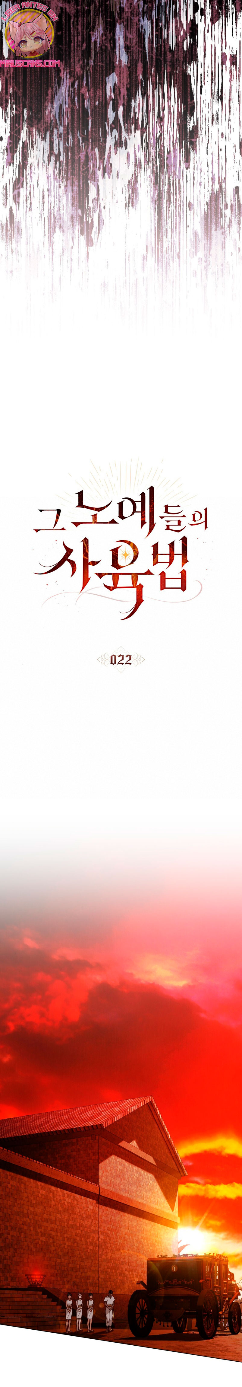 Llámame maestra Capítulo 22 - Página 10