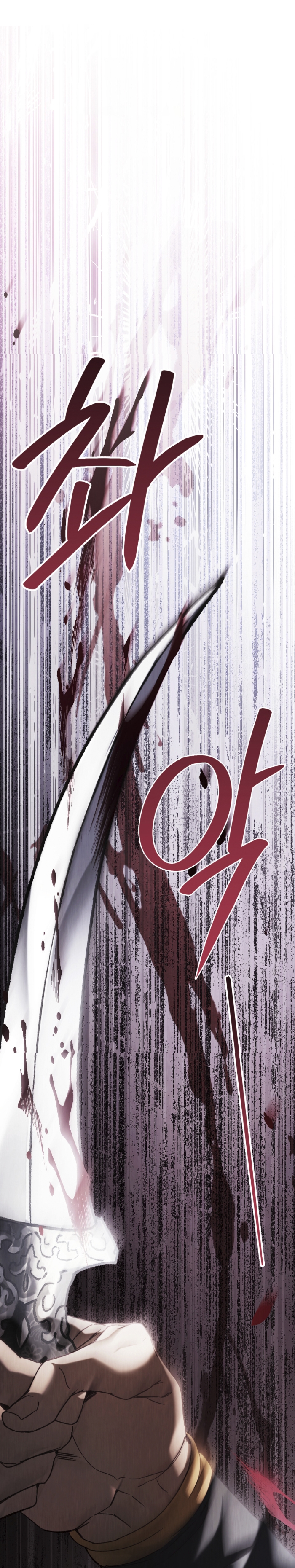 Llámame maestra Capítulo 47 - Página 3