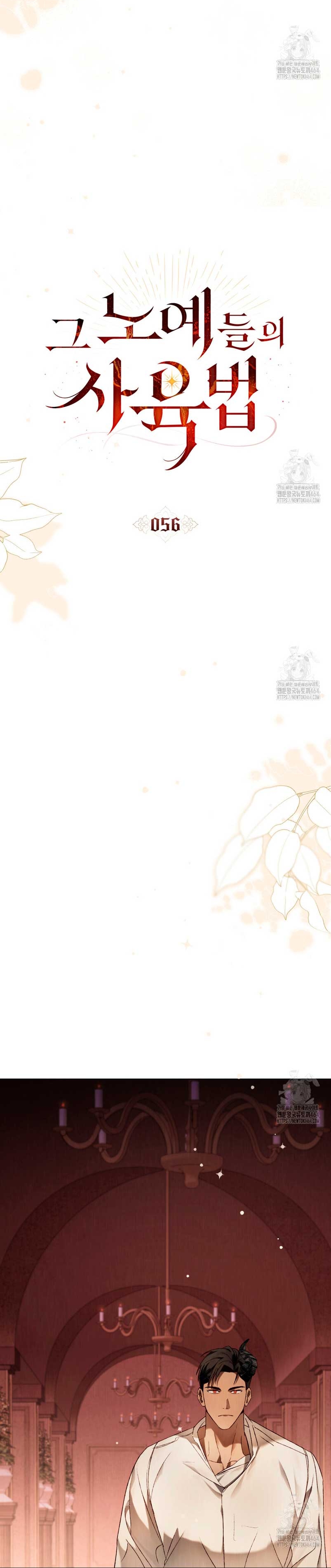 Llámame maestra Capítulo 56 - Página 11