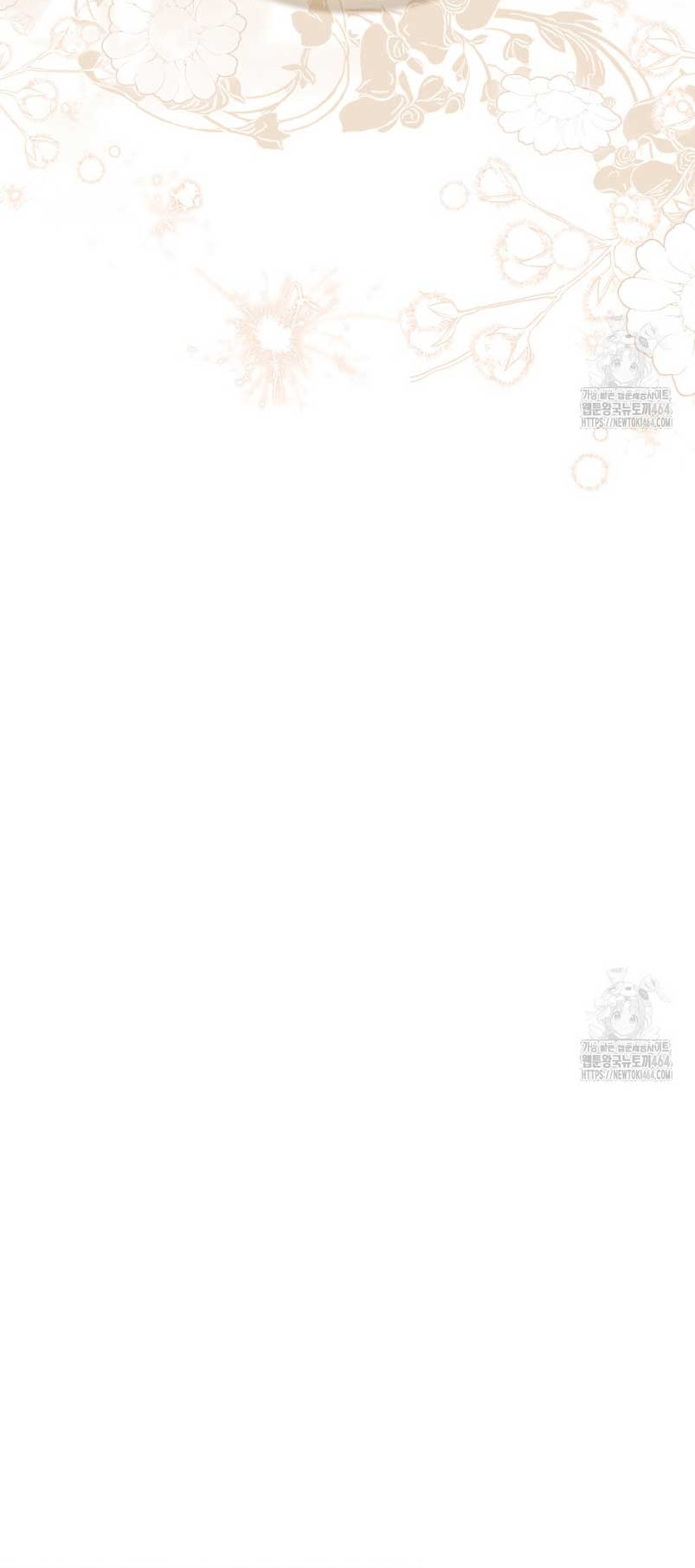 Llámame maestra Capítulo 56 - Página 23